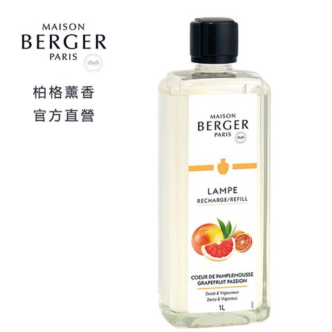 MAISON BERGER 柏格薰香 葡萄柚激情1000ml 薰香精油  法國 無火香熏 / 原lampeberger品牌升級