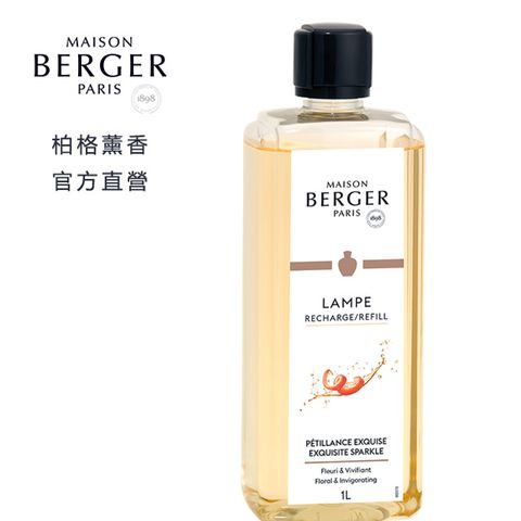 MAISON BERGER 柏格薰香 精緻閃耀1000ml 薰香精油 法國  無火香熏 / 原lampeberger品牌升級