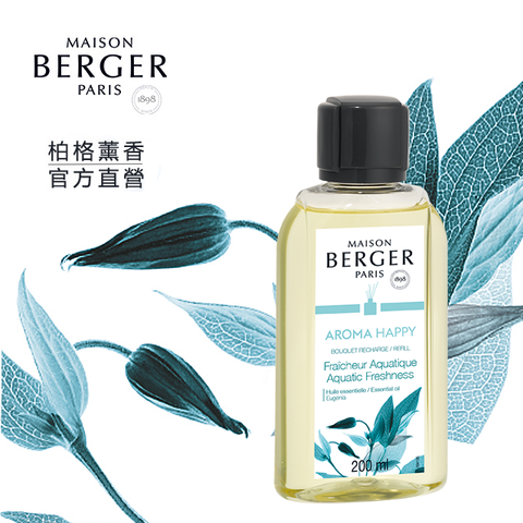 MAISON BERGER 柏格薰香 清新歡樂200ml 藤枝擴香補充液 法國