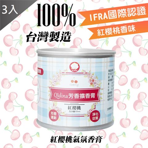 【藻土屋】MIT紅櫻桃香氛香膏X3