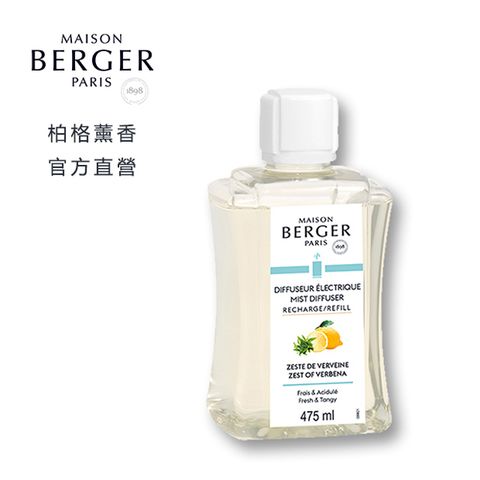 MAISON BERGER 柏格薰香 熱情馬鞭草 霧化機精油475ml   法國加濕器香氛補充液