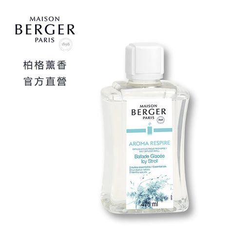 MAISON BERGER 柏格薰香 冰澈呼吸 霧化機精油475ml   法國加濕器香氛補充液