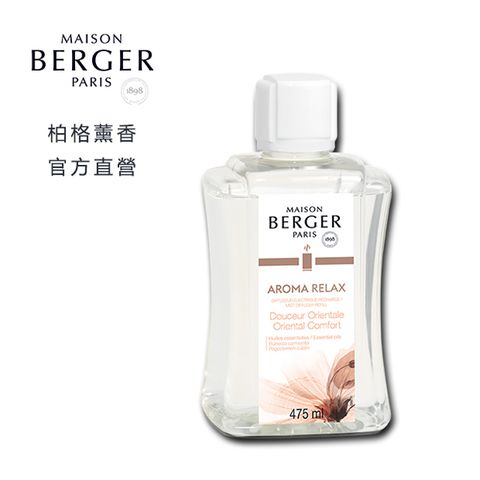 MAISON BERGER 柏格薰香 禪意放鬆 霧化機精油 475ml 法國加濕器香氛補充液