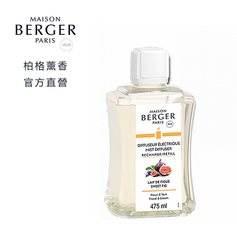 MAISON BERGER 柏格薰香 鳶尾無花果 霧化機精油 475ml 法國加濕器香氛補充液