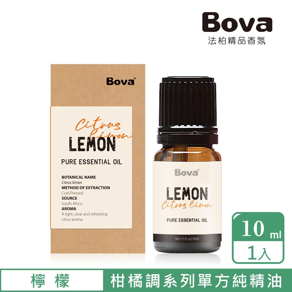 Bova 法柏精品香氛 法柏天然檸檬精油10ml(柑橘調 單方精油)