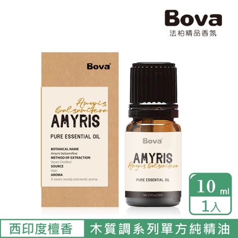 ≡來自法國百年莊園的品質堅持≡【Bova 法柏精品香氛】法柏天然西印度檀香精油10ml(木質調 單方精油)