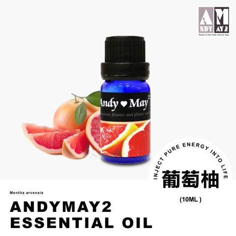 ANDYMAY2 AndyMay純植物精油單方純精油-葡萄柚(10ML)