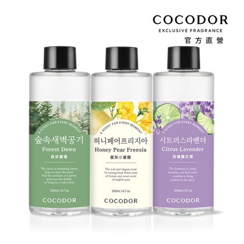 Cocod'or 【COCODOR】擴香補充瓶200ml (任選3入/多款香味任選)