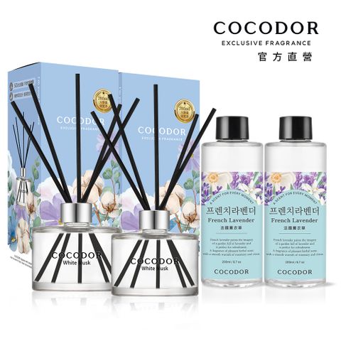 【COCODOR】經典補充2+2超值組(擴香瓶200mlx2+補充瓶200mlx2/多款香味任選/蜜梨小蒼蘭/白麝香)