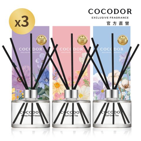 【COCODOR】經典擴香瓶200mlx3入 (任選3入/多款香味任選)