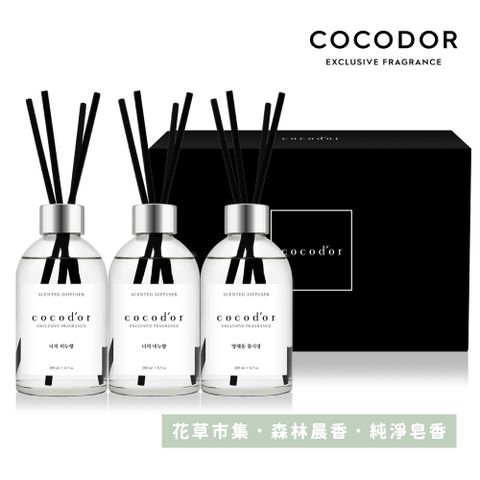 Cocod'or 【cocodor官方直營】BLACK ONE擴香禮盒 (200ml/3入組) 花草市集/森林晨香/純淨皂香