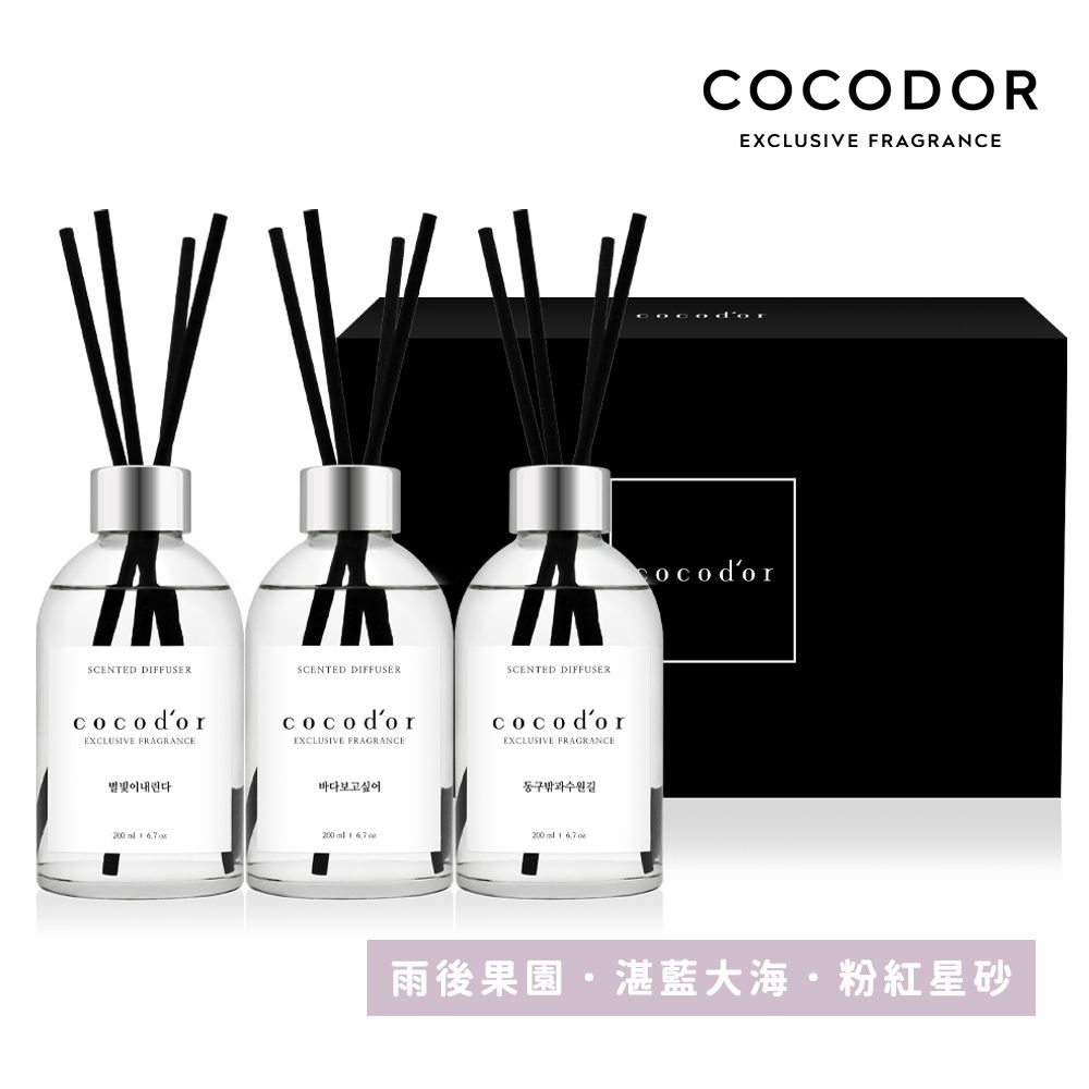 Cocod'or 【cocodor官方直營】BLACK ONE擴香禮盒 (200ml/3入組) 雨後果園/湛藍大海/粉紅星砂