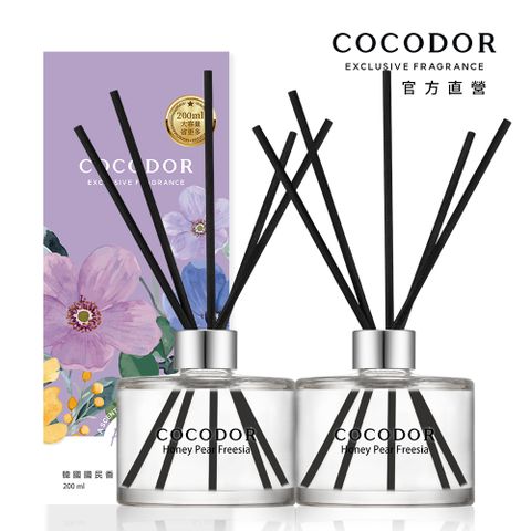 COCODOR 經典擴香瓶200ml (多種香味任選)