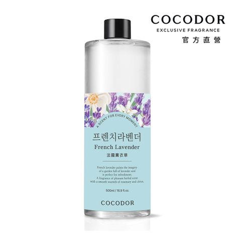 Cocod'or 擴香補充瓶500ml (多種香味任選)