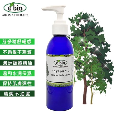 e'bio 伊比歐 ebio檜木芬多精複方精油保溼乳液200ml~臉&身體