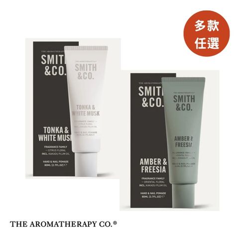 【THE AROMATHERAPY CO.】紐西蘭天然香氛 Smith & Co.系列 潤澤護手霜 80ml-多款可選