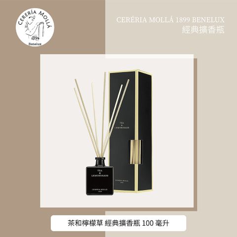 【Cereria Molla 1899】茶和檸檬草 經典擴香瓶 100毫升