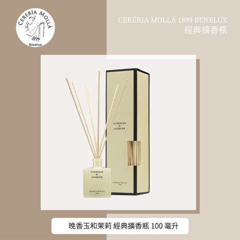 YANKEE 【Cereria Molla 1899】晚香玉和茉莉 經典擴香瓶 100毫升