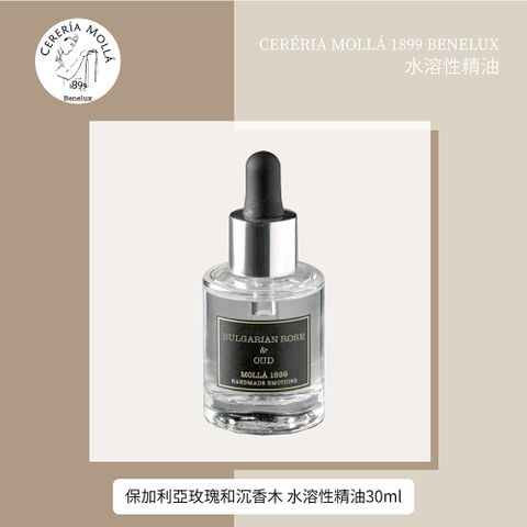 【Cereria Molla 1899】保加利亞玫瑰和烏木 水溶性精油 30毫升