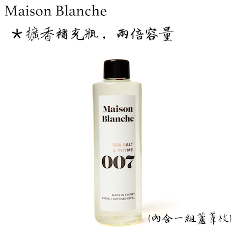 兩倍量【澳洲Maison Blanche】天然精油擴香補充瓶 250ml