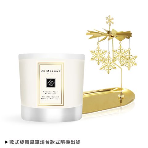 Jo Malone 英國梨與小蒼蘭迷你香氛蠟燭(35g)贈風車燭台