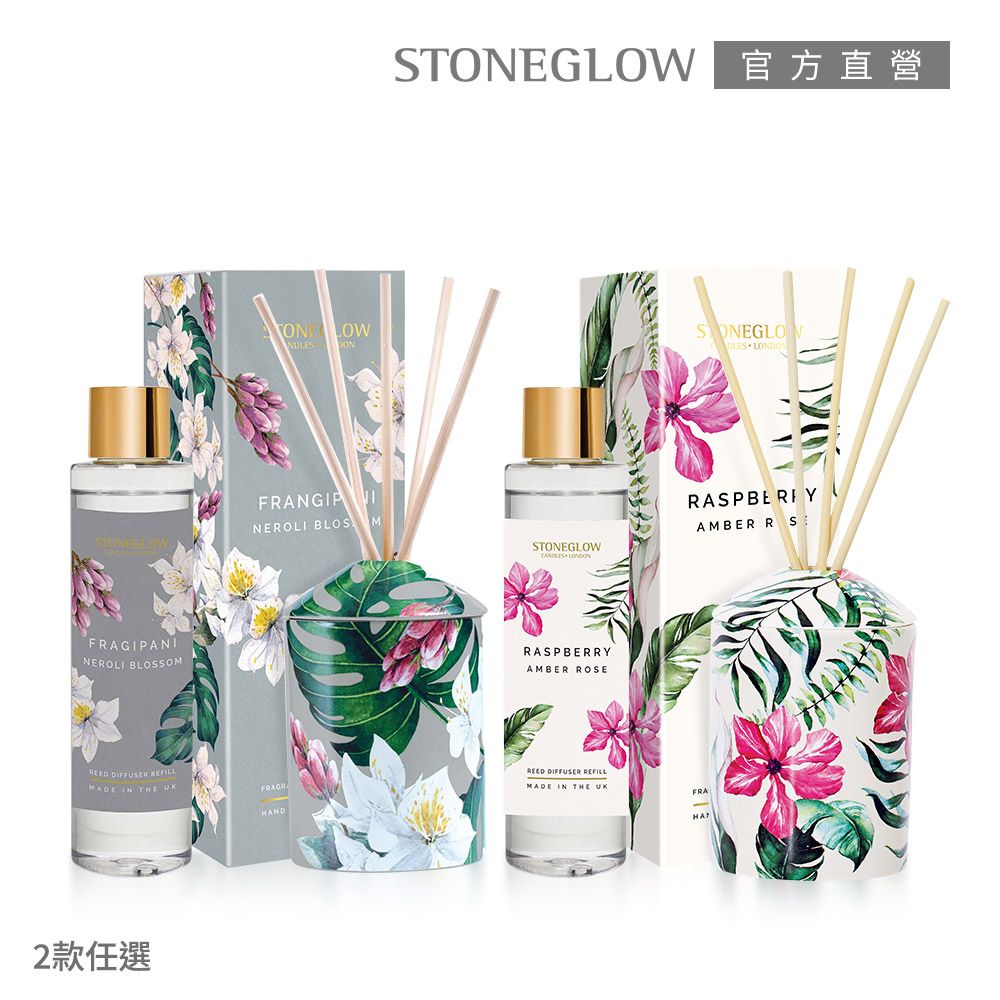 STONEGLOW Urban Botanics 渡假風情香氛1+1優惠組(多款任選)