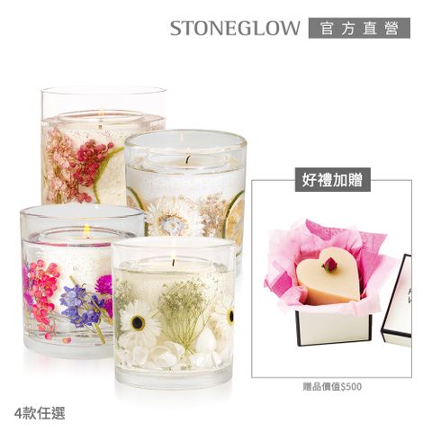 STONEGLOW 女神氣質系香氛燭浪漫組(多款任選)