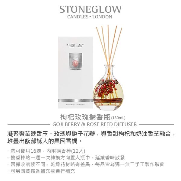 GLOW STONE GLOWCANDLES LONDON枸杞玫瑰擴香瓶(180mL)GOJI BERRY & ROSE REED DIFFUSER凝聚奢華晚香玉、玫瑰與花瓣與香甜枸杞和奶油香草融合堆疊出馥郁誘人的異國香調。約可使用16週,內附擴香棒(12入)擴香棒約一週一次轉換方向置入瓶中,延續香味散發·因採收氣候不同,乾燥花材略有差異,每品皆為獨一無二手工製作裝飾,可另購買擴香補充瓶進行補充