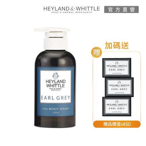 H&W 英倫薇朵 舞茶伯爵香氛沐浴露 300mL