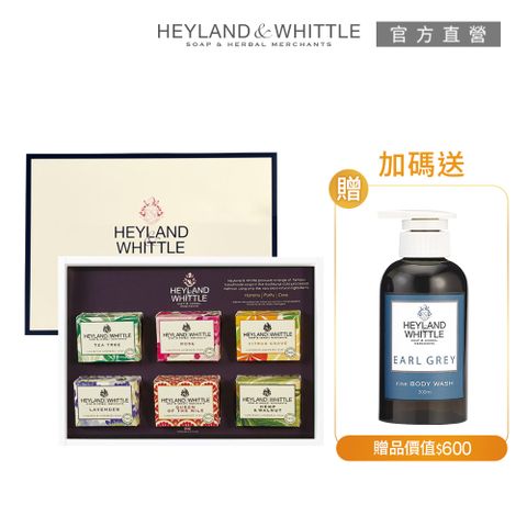 H&W 英倫薇朵 英倫經典手工皂禮盒 彩裝限定版