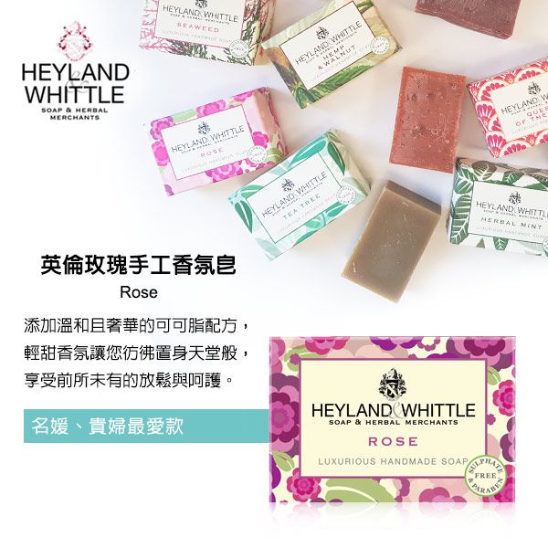 LNDHITTLESOAP & HERBALMERCHANTSHEYLAND WHITTLEHEYLAND WHITTLE英倫玫瑰手工香氛Rose添加溫和且奢華的可可脂配方輕甜香氛讓您彷彿置身天堂般,享受前所未有的放鬆與呵護。名媛、貴婦最愛款,HEY YAWHITTLE HEYLAND WHITTLESOAP & HERBAL MERCHANTSROSELUXURIOUS HANDMADE SOAPFREEHEYLAND WHEHEYLAND WHITTL MINT