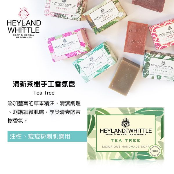 YLNDHTTLESOAP  HERBALMERCHANTSHEYLAND SEAWEEDHEYLAND WHITTLEWHITTLE I A WHITTLE TREE清新茶樹手工香氛皂Tea Tree添加豐富的草本精油,清潔調理、細緻肌膚,享受清爽的茶樹香氛。油性、痘痘粉刺肌適用HEYLAND WHITTLESOAP & HERBAL MERCHANTSTEA TREELUXURIOUS HANDMADE SOAPFREEHEYLAND WHEHEYLAND WHITTLHEREAL MINT