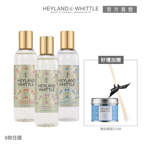 H&W 英倫薇朵 經典不敗香氛居家優惠組(多款任選)