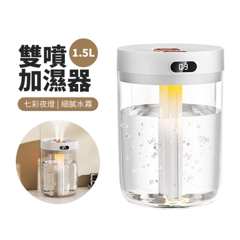 JDTECH 智能數顯雙頭噴霧水氧機 1.5L大容量 納米霧化加濕器 保濕補水 七彩夜燈 防乾燒