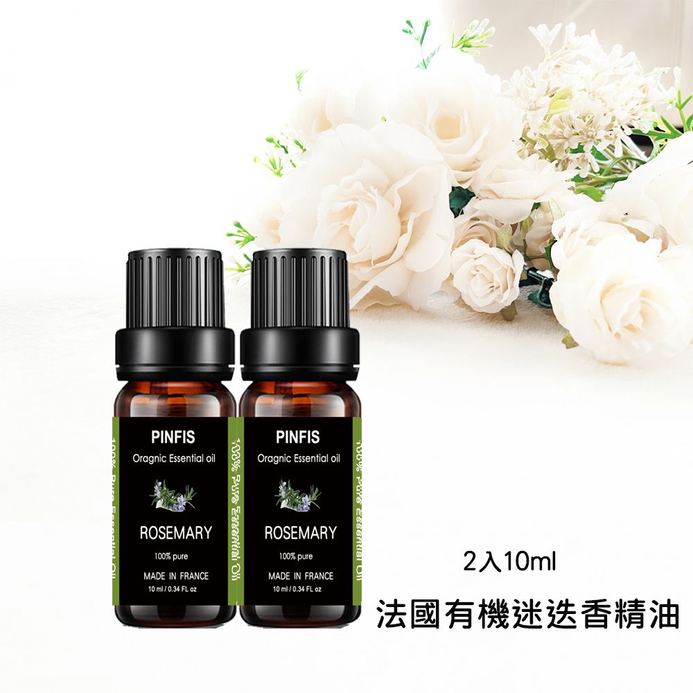 PINFIS 品菲特 法國有機精油 歐盟有機認證-迷迭香 2入10ml