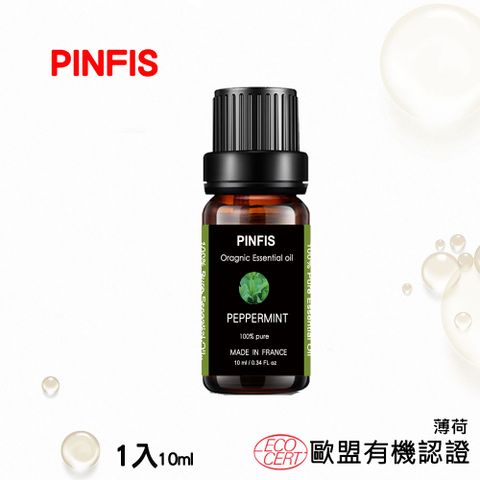 PINFIS 品菲特 法國有機薄荷純精油-歐盟Ecocert有機認證-1入(10ml)