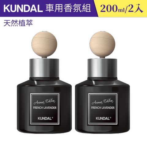 KUNDAL 昆黛爾 車用香薰 迷你尺寸 使用更便利