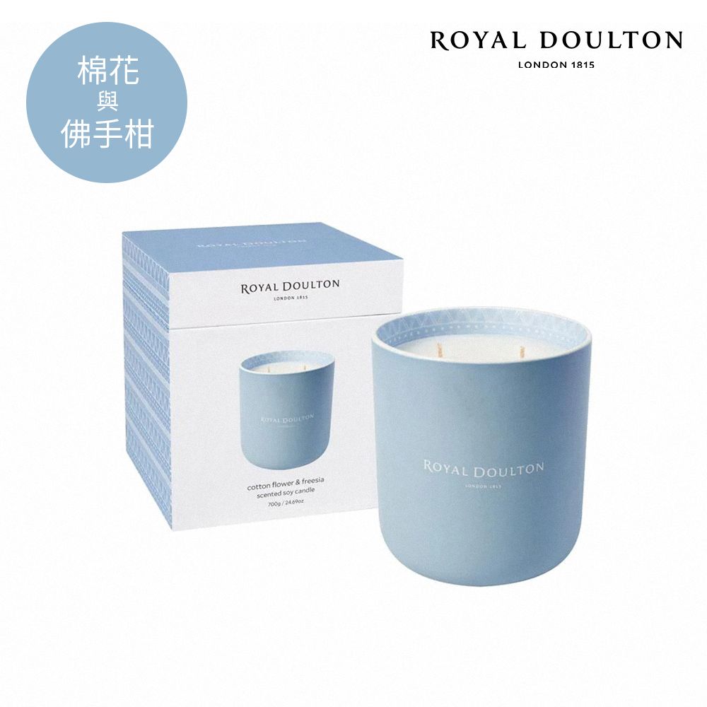 Royal Doulton 皇家道爾頓 經典北歐62.15大豆香氛蠟燭700g-棉花與佛手柑