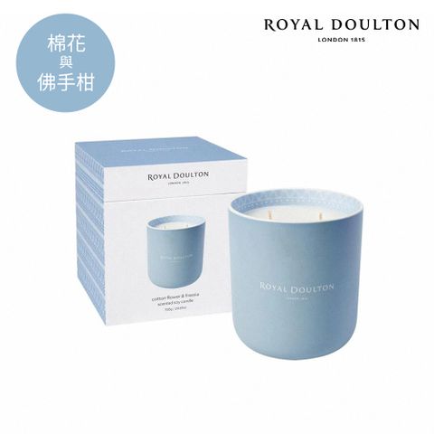 【Royal Doulton 皇家道爾頓】經典北歐62.15大豆香氛蠟燭700g-棉花與佛手柑