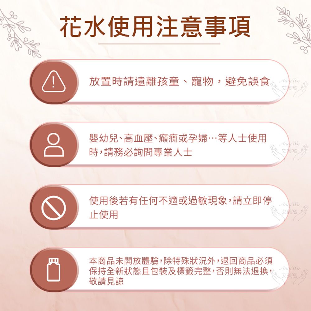 Amywo 艾美窩 天竺葵 純露 花水 50ml 噴霧攜帶瓶