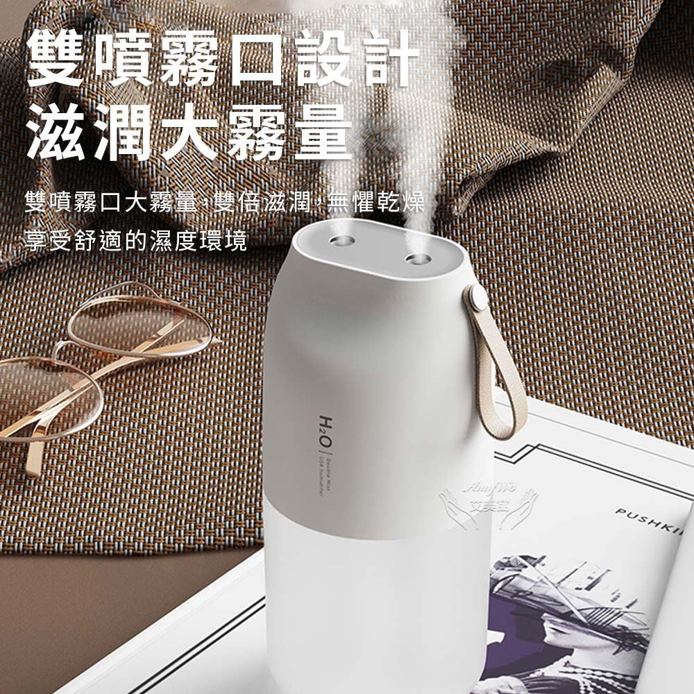 Amywo 艾美窩 雙噴頭生氧機 USB充電IT-00300 大霧量 霧化機 水氧機 生氧機 加濕器 加溼器 噴霧器 無線加濕器