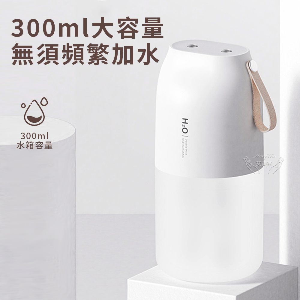 Amywo 艾美窩 雙噴頭生氧機 USB充電IT-00300 大霧量 霧化機 水氧機 生氧機 加濕器 加溼器 噴霧器 無線加濕器