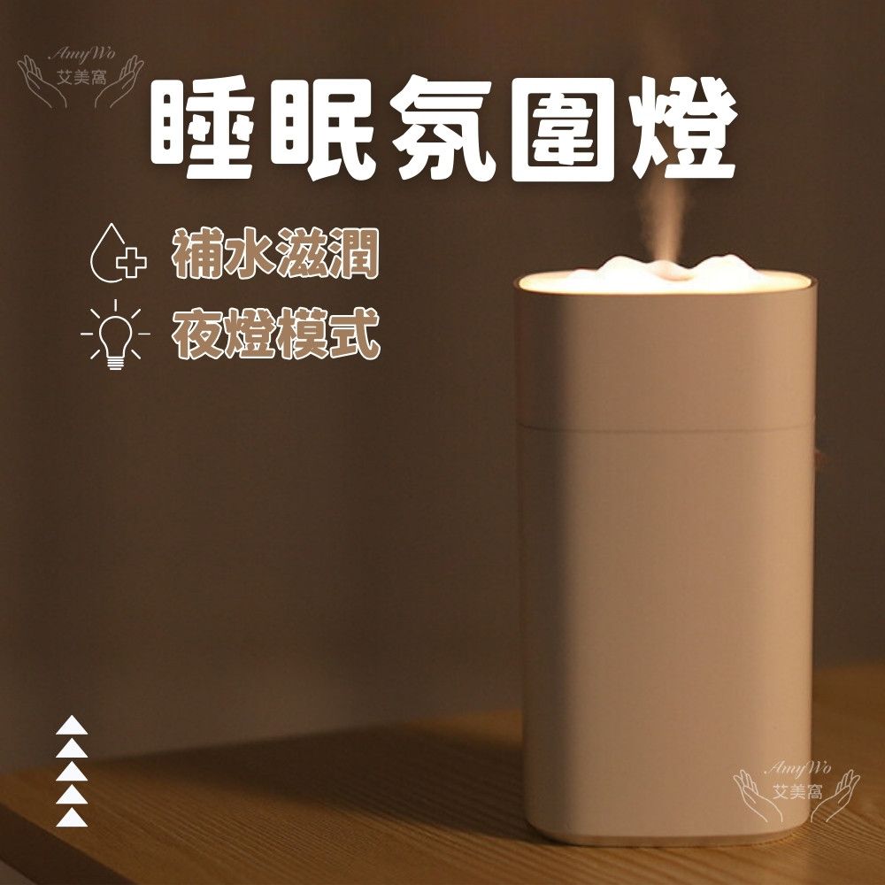 Amywo 艾美窩 四方雪山小夜燈 空氣加濕器IT-00350 雪山水氧機 香熏機 夜燈薰香機 USB充電 創意車載加濕器 空氣凈化器