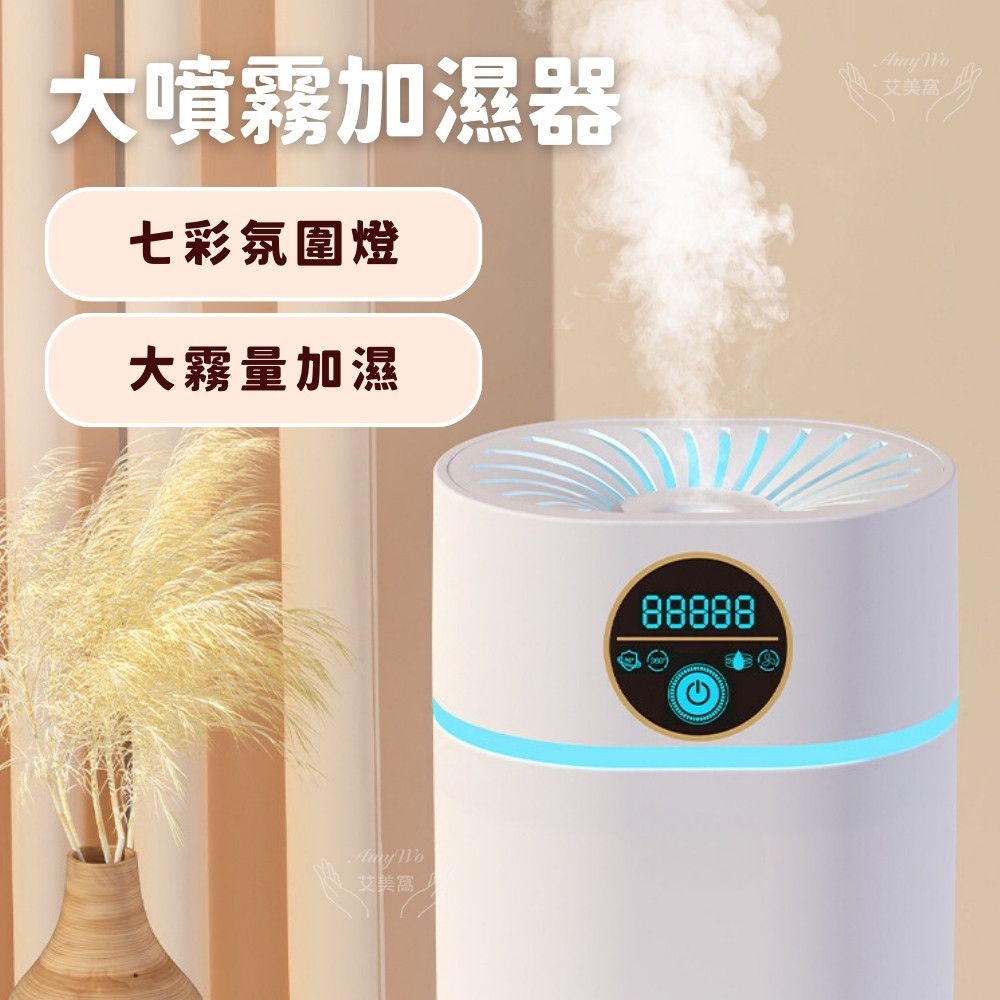Amywo 艾美窩 800ml大噴霧加溼器IT-01100 usb大容量家用靜音臥室辦公室小夜燈 靜音加濕器