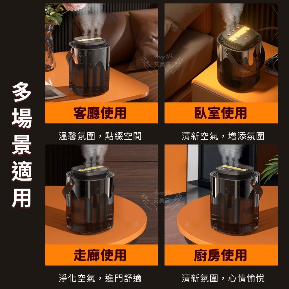 Amywo 艾美窩 &nbsp;加濕器 三噴大霧量 香氛機 噴霧加濕器IT-03000 3L 空氣清凈 創意加濕器 母嬰適用 香薰機 家用霧化器 靜音加濕器 水氧機