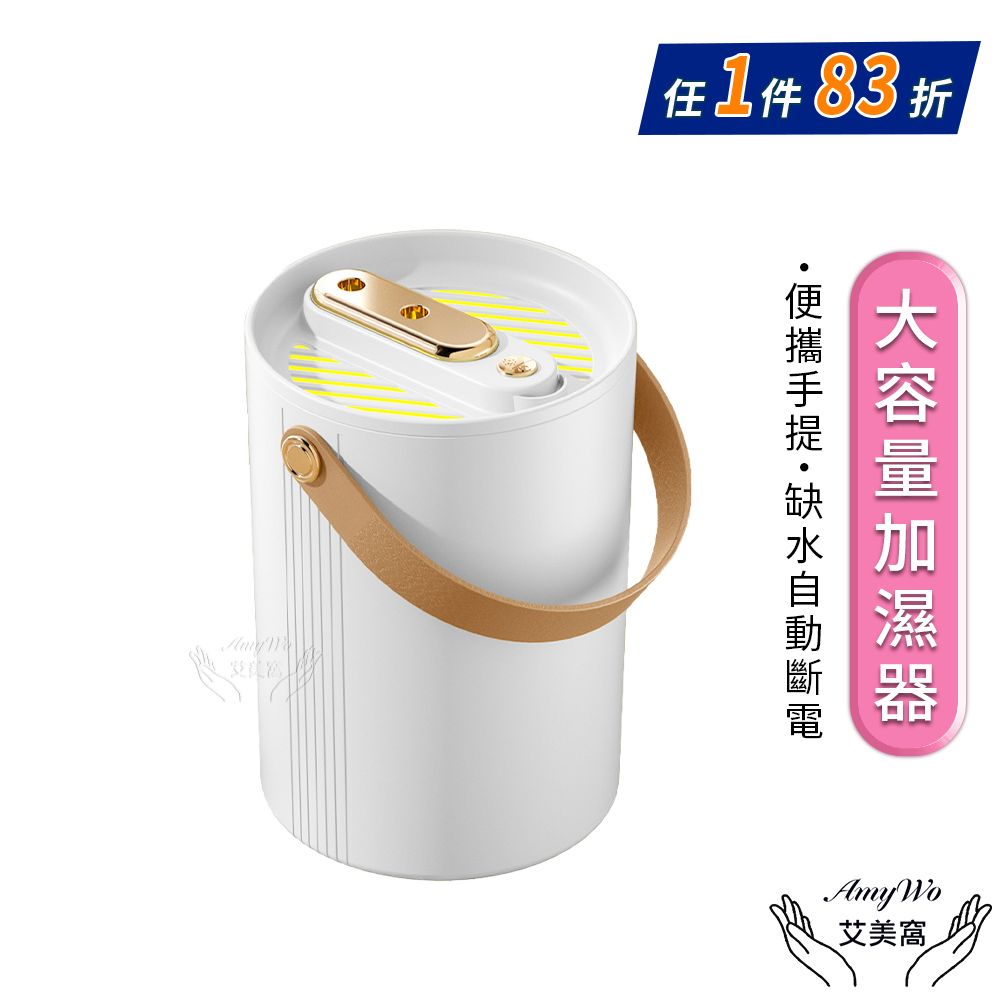 Amywo 艾美窩 加濕器臥室家用靜音大容量IT-00501 加濕器 香氛機水氧機 擴香機 水氧機 香氛機