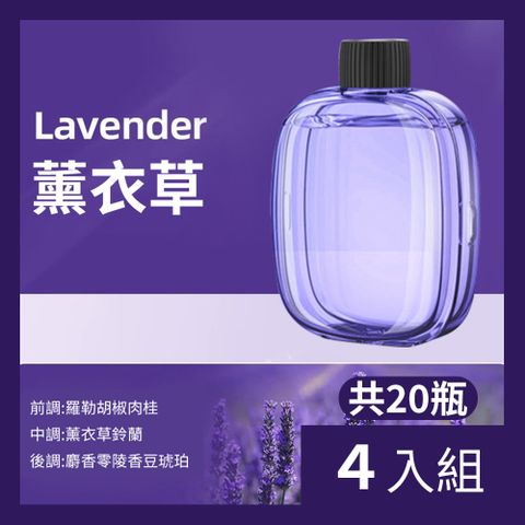 CS22 自動噴香四檔智能香氛薰香機香氛罐50ml(5瓶/入)-4入