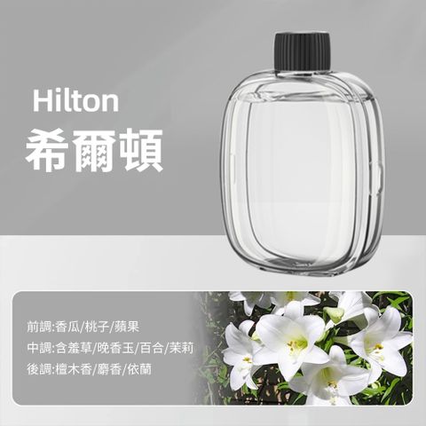 CS22 自動噴香四檔智能香氛薰香機香氛罐50ml(5瓶/入)