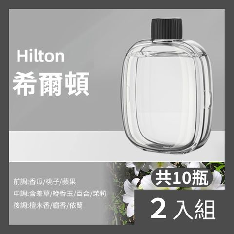 CS22 自動噴香四檔智能香氛薰香機香氛罐50ml(5瓶/入)-2入