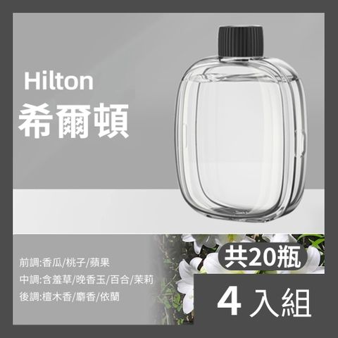 CS22 自動噴香四檔智能香氛薰香機香氛罐50ml(5瓶/入)-4入